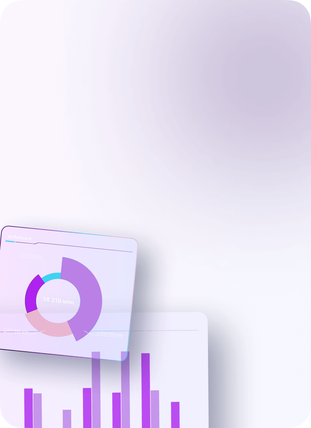 Интерфейс AI Referent: дашборд с диаграммой и графиком по операциям