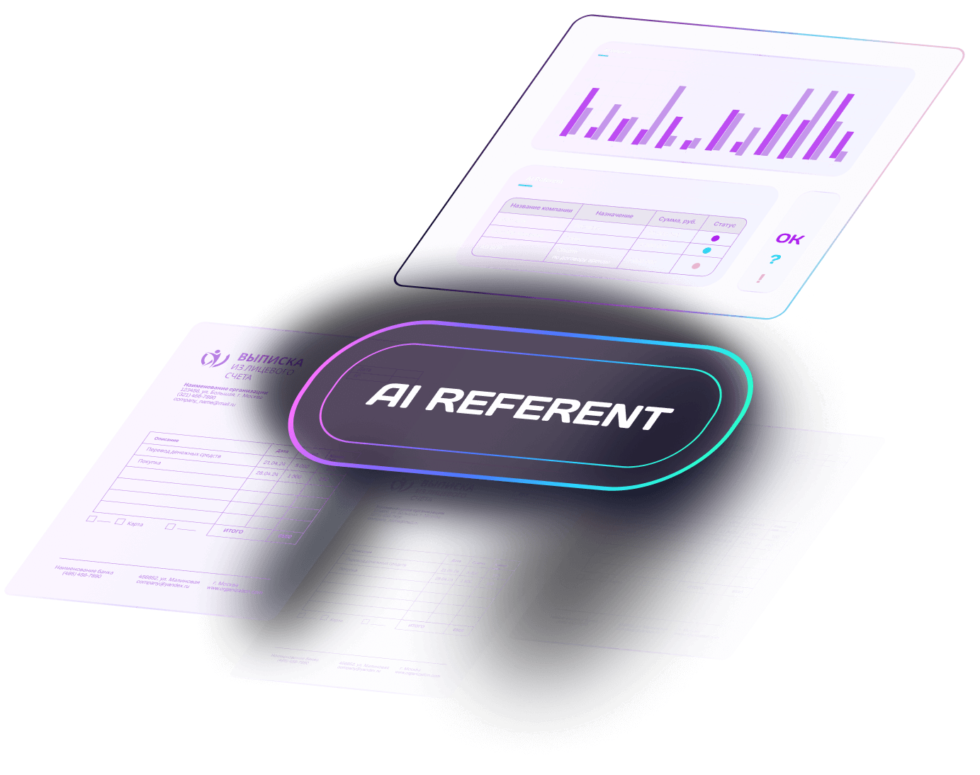 Интерфейс AI Referent: скрининг банковской выписки и таблица операций